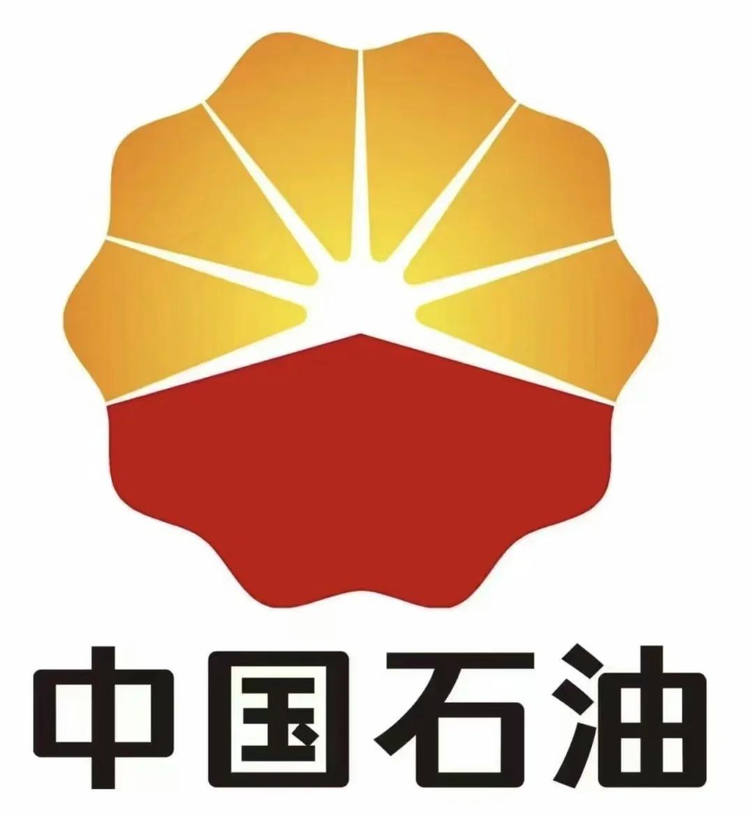 中石油